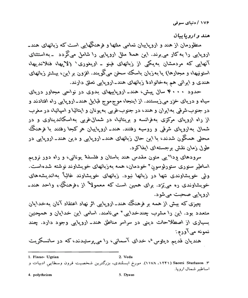 دنیای سوفی - نمونه دوم - جزیره کتاب های الکترونیکی